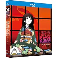 Amazon.co.jp: 地獄少女 宵伽 上巻(初回仕様限定版) [DVD] : わたなべ